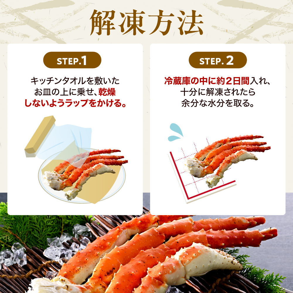 タラバガニ脚（1kg）【er018-021-h】