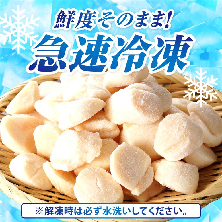 ホタテ玉冷（6s）500g【er018-069】