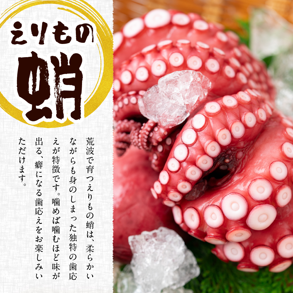 酢だこ（250g）【er018-084-a】