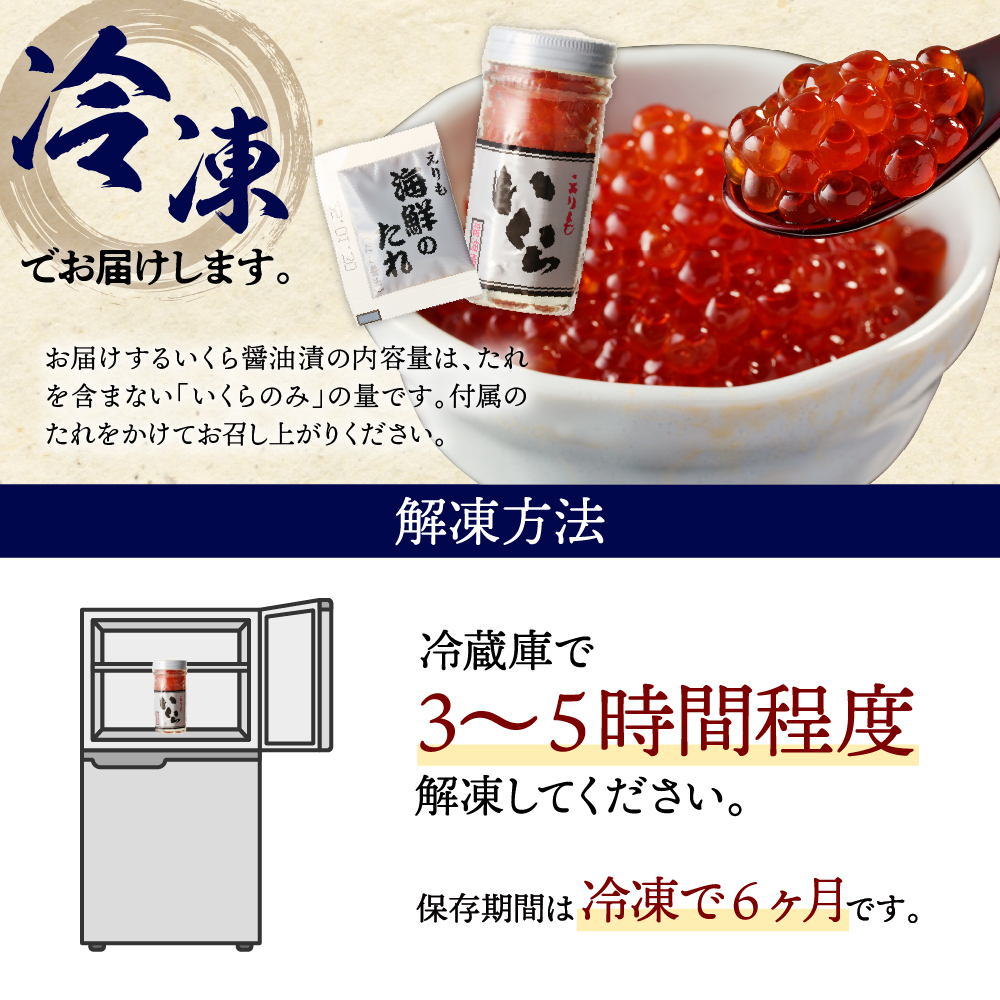【2025年10月以降発送】北海道産いくら醤油漬400g(80g×5)【er001-018-a】