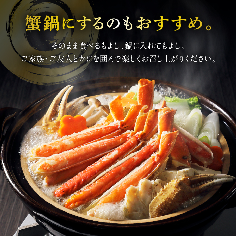 ずわいがに（脚肉） 約2kg【er001-050-c】