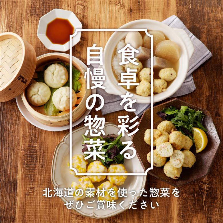 えりも【マルデン厳選】電子レンジで簡単惣菜セット【er002-026 】