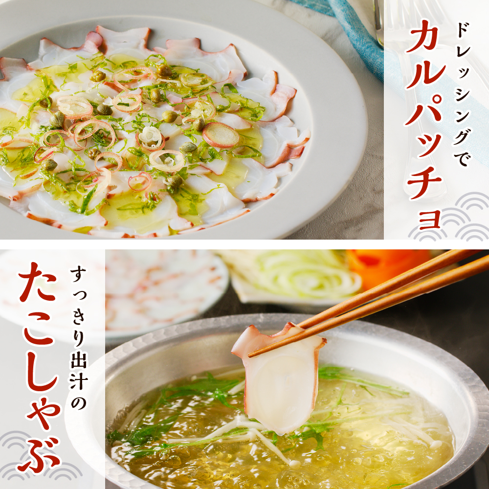 【2025年11月以降発送】えりも【マルデン特製】北海道産お造りたこスライス300g×2p【er002-027-a】