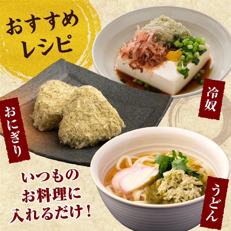 北海道えりも産日高とろろ昆布30g×2袋【er004-054】