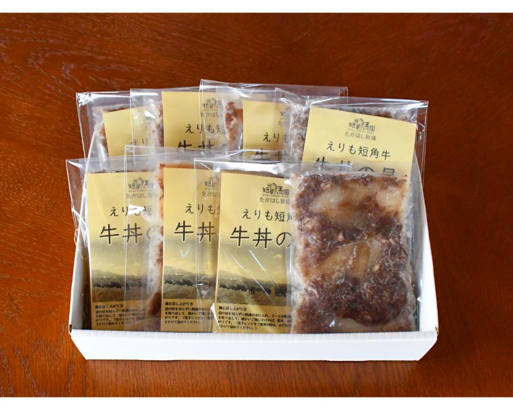 【えりも短角牛】牛丼【er007-024】