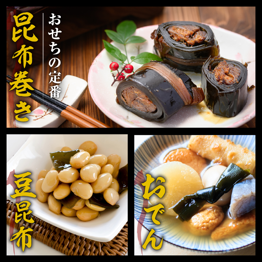 日高昆布（120ｇ×4）【er018-011】