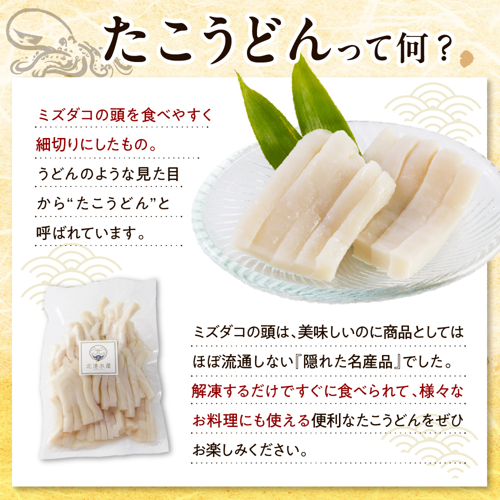 たこうどん（500ｇ×2）【er018-100】