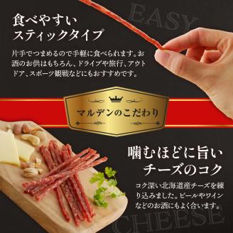 えりも【マルデン特製】北海道産鮭ジャーキー(チーズ入り）【er002-001】