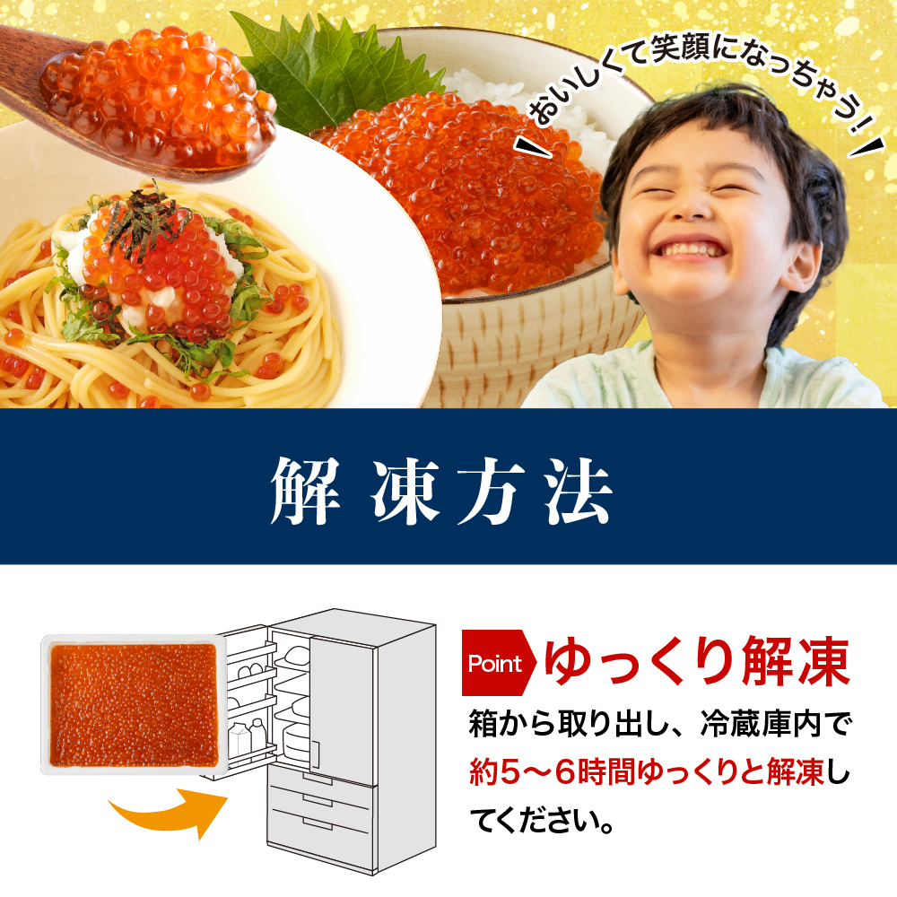 【2026年2月上旬以降発送】えりも【マルデン特製】鱒イクラ醤油漬250g×4箱【er002-023-b】