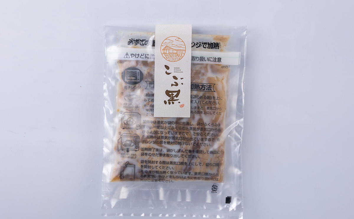 北海道産 黒毛和牛 こぶ黒 A5 和牛農家が作った 和牛丼 計 2