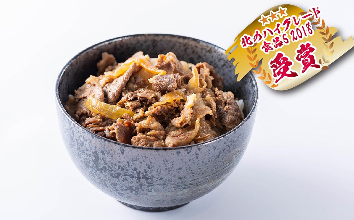 北海道産 黒毛和牛 こぶ黒 A5 和牛農家が作った 和牛丼 計 4