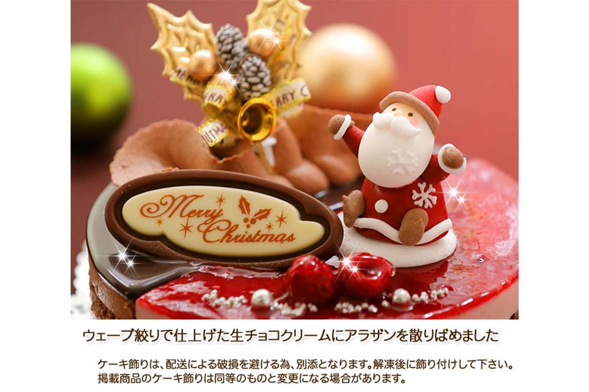 北海道・新ひだか町のクリスマスケーキ『ダブルショコラ