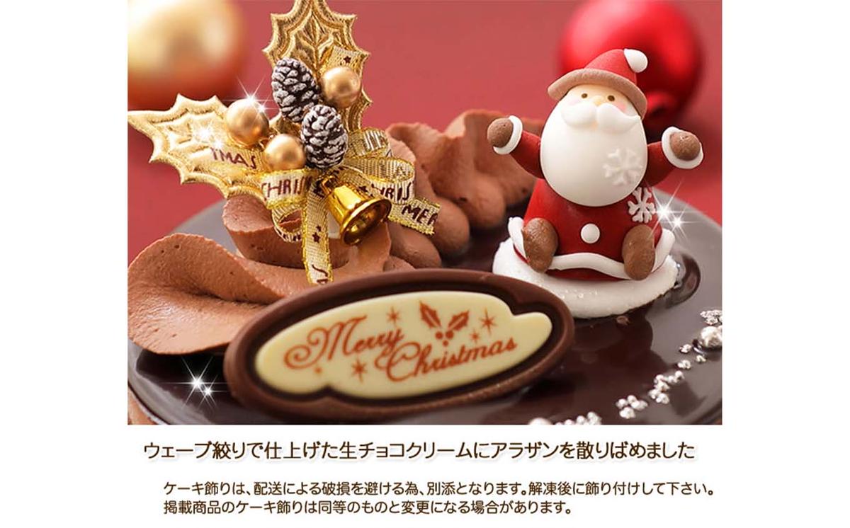 北海道・新ひだか町のクリスマスケーキ『プレミアムショ