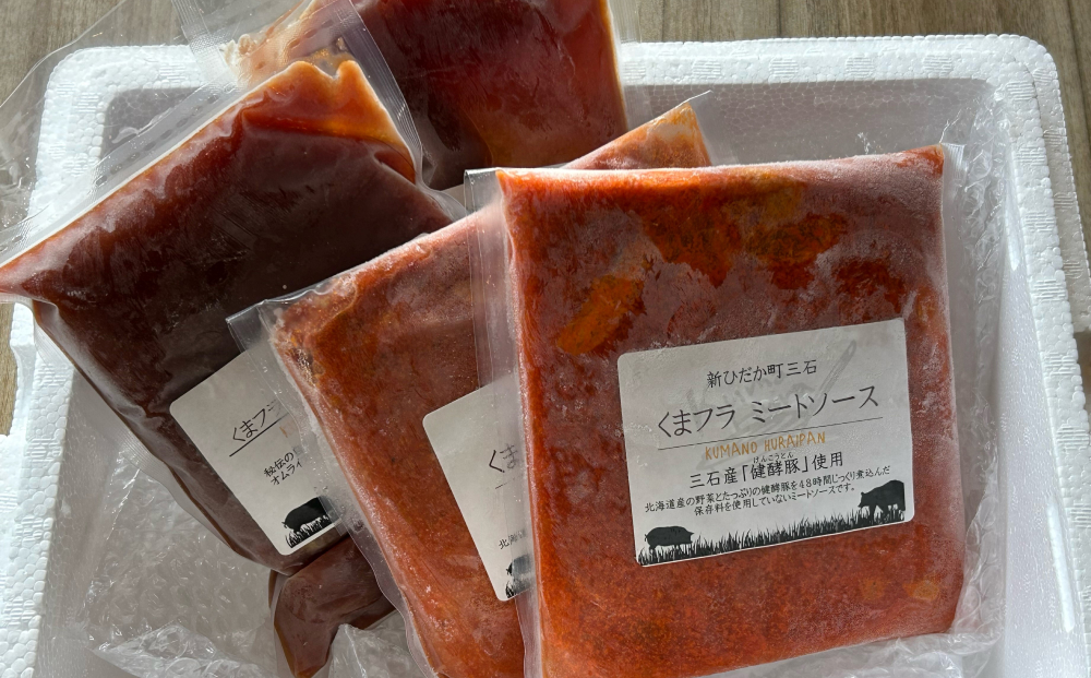 ミートソース ＆ ポークチャップ ソース 各 2個 セット くま