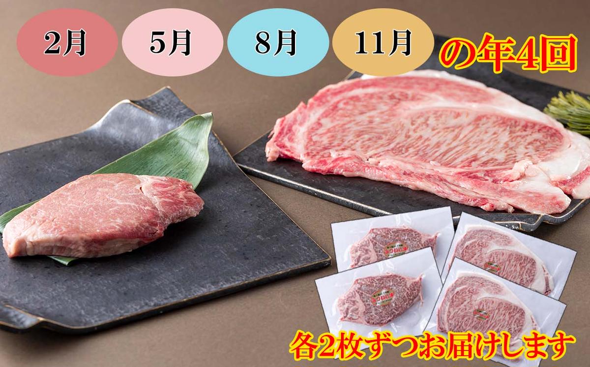 ＜定期便４回＞ 北海道産 黒毛和牛 みついし牛 ヒレ ＆ サ