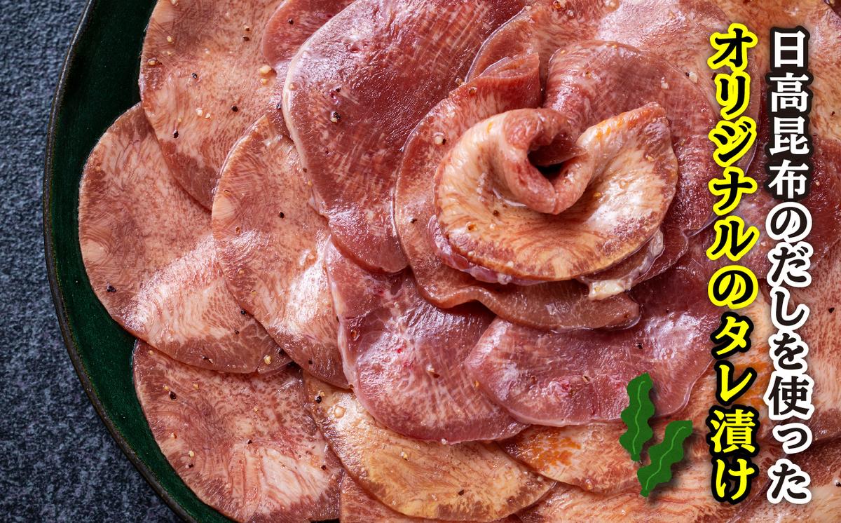 訳なし ＜ 薄切り ＞ 牛タン 計 800g ( 400g × 2パック ) 北海道 