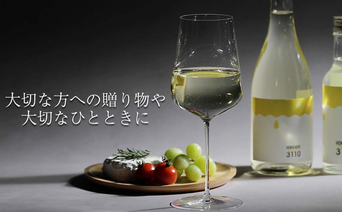 北海道産 はちみつ 酒 HOKKAIDOmead3110 250ml × 1本 ホワイトクロ