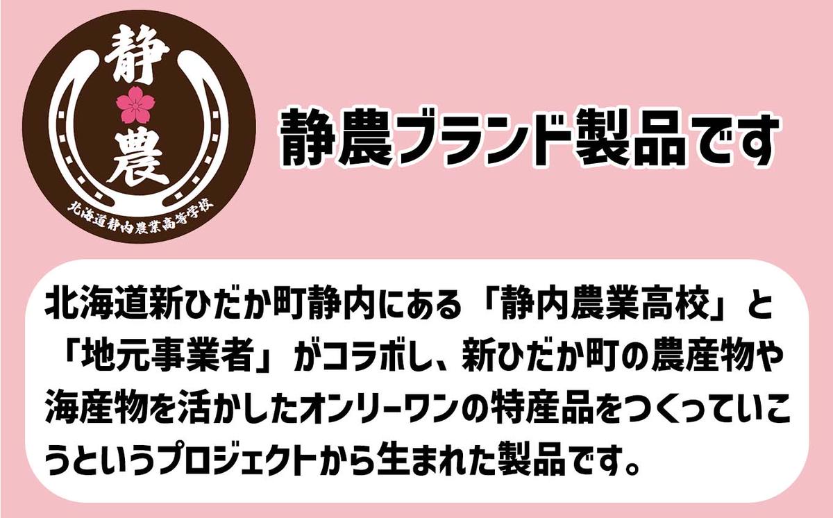  北海道産 日高昆布 かおる 旨塩 だれ 120g × 1本 静農ブラン
