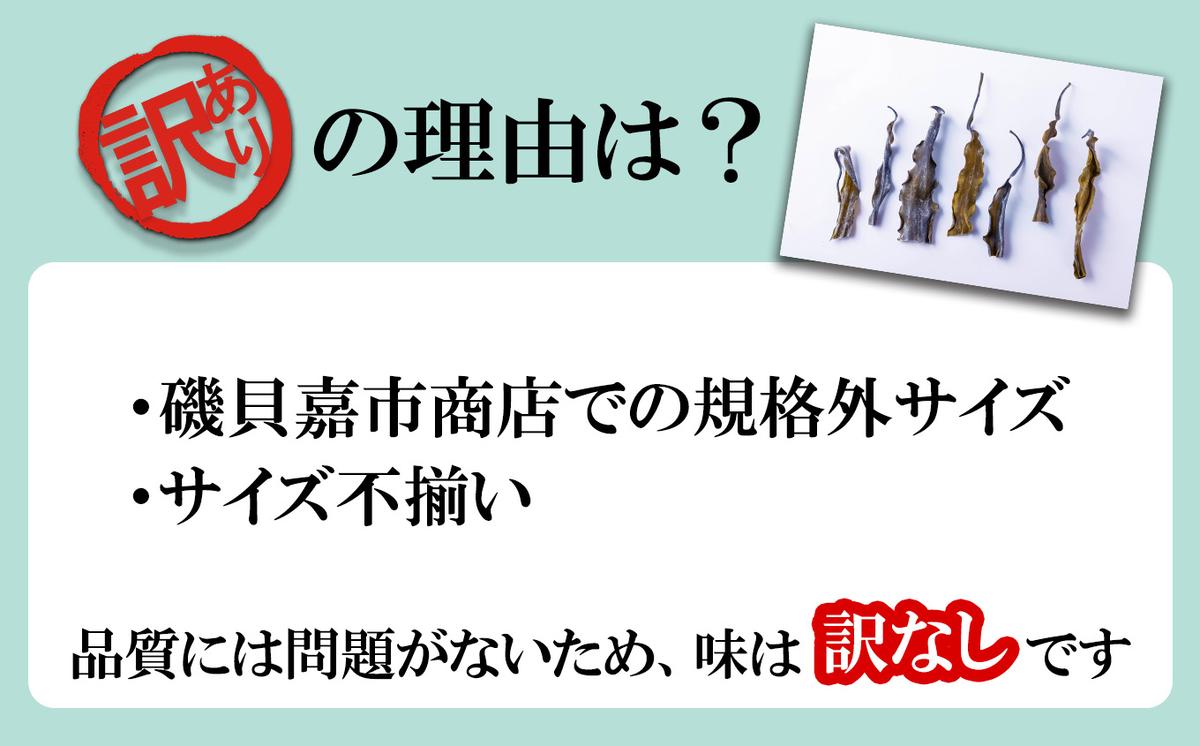 訳あり お試し 日高昆布 根昆布 100g 昆布 だし 出汁 煮物 み