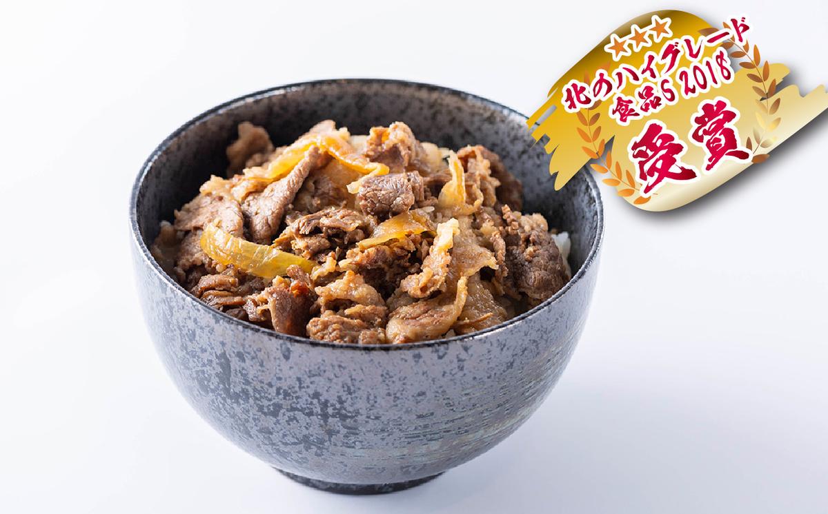 北海道産 黒毛和牛 こぶ黒 A5 和牛農家が作った 和牛丼 計 2