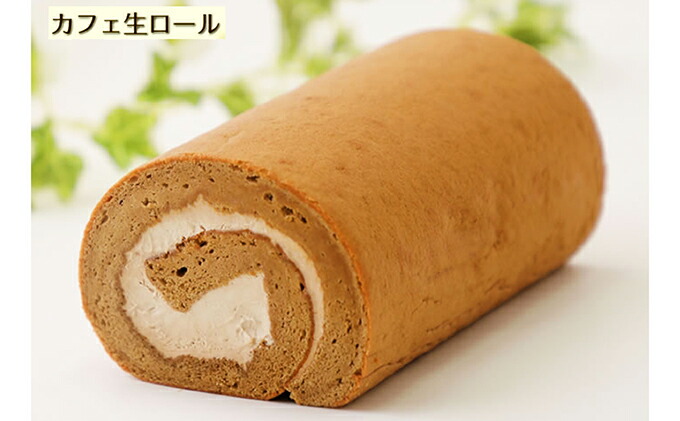 ふわもち食感♪ コーヒー風味『カフェロールケーキ ペアセ