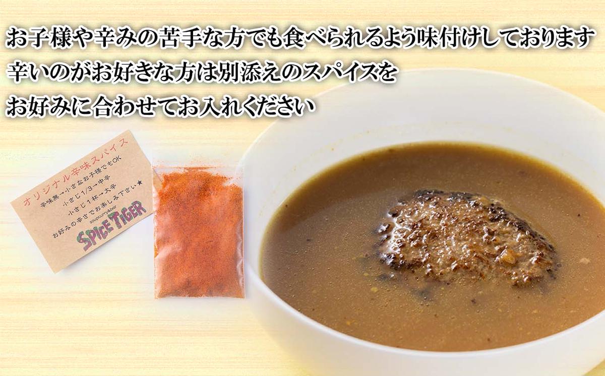 北海道産 黒毛和牛 こぶ黒 スープカレー コラボ 和牛 ハン