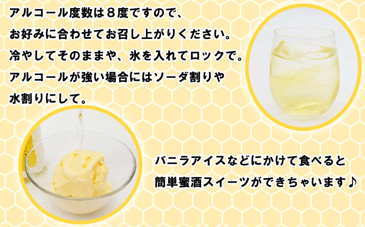 はちみつ酒 麹がかおる蜜酒5282～ko-ji honey～ 750ｍｌ（250ｍｌ