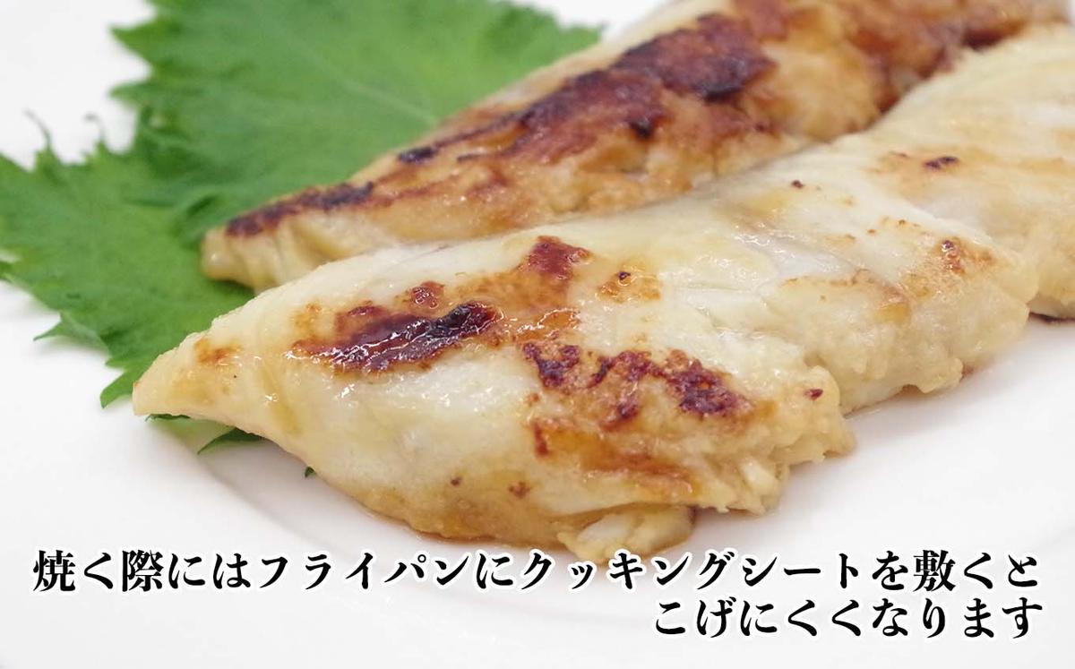 北海道産 たら 3種 セット タラ 鱈 西京焼き フライ 珍味 魚 