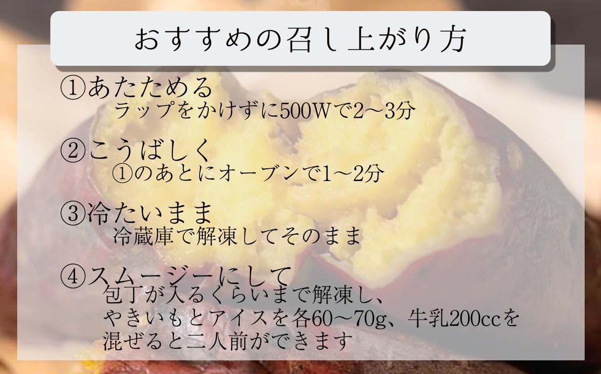 冷凍 蜜 やきいも 600g 以上 食べ比べ セット 紅はるか シル