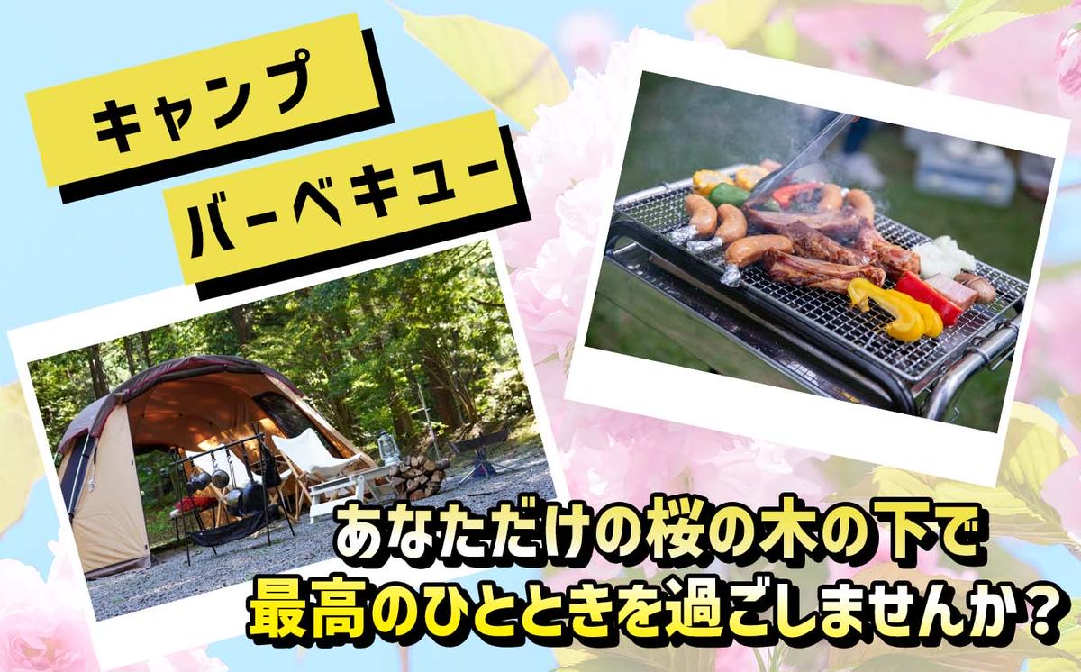 ＜ 北海道 新ひだか町 に新たな 桜 の 名所 を ＞ あなた だ