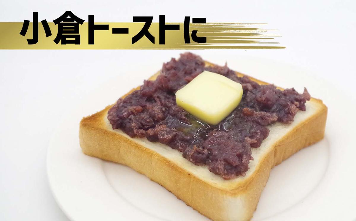 そのまま 食べられる あんこ 180g × 3個 餡子 あん つぶあん 