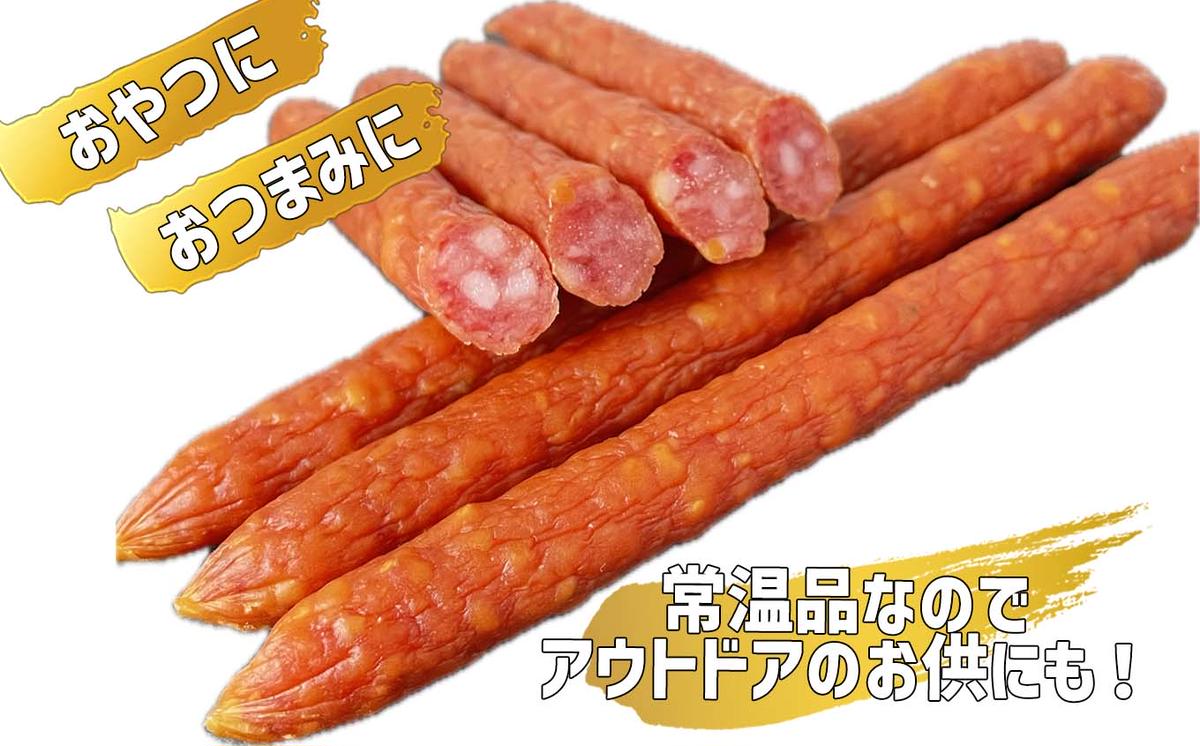 北海道産 豚肉 豚 にこだわった カルパス 3パック （ 1パッ