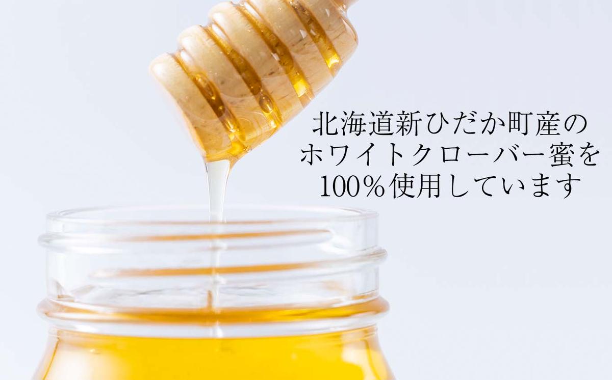 北海道産 はちみつ 酒 HOKKAIDOmead3110 720ml × 1本 ホワイトクロ