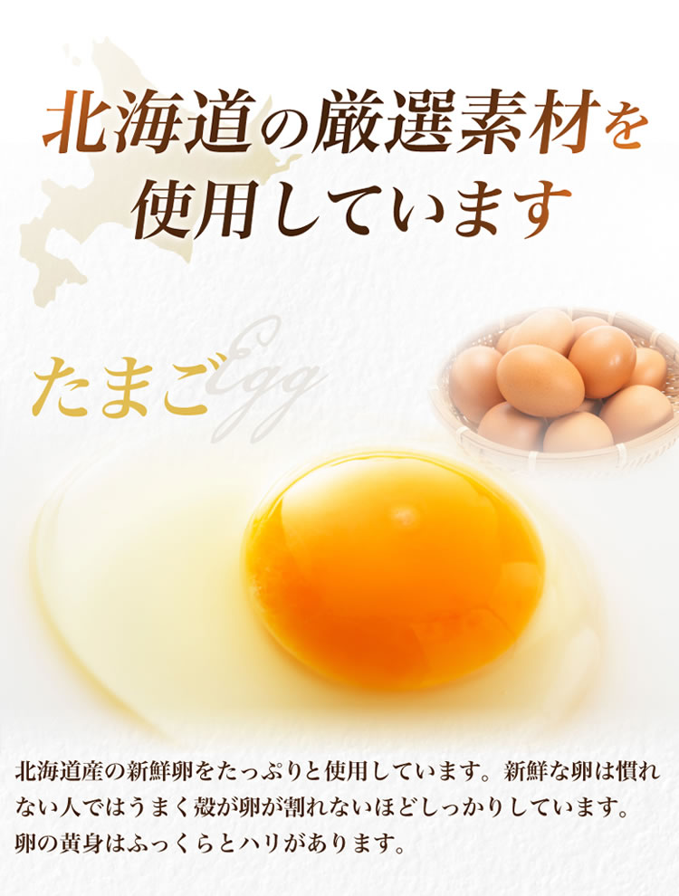 北の大地 の 『 雪どけ プリン 』 6個 入り スイーツ デザー