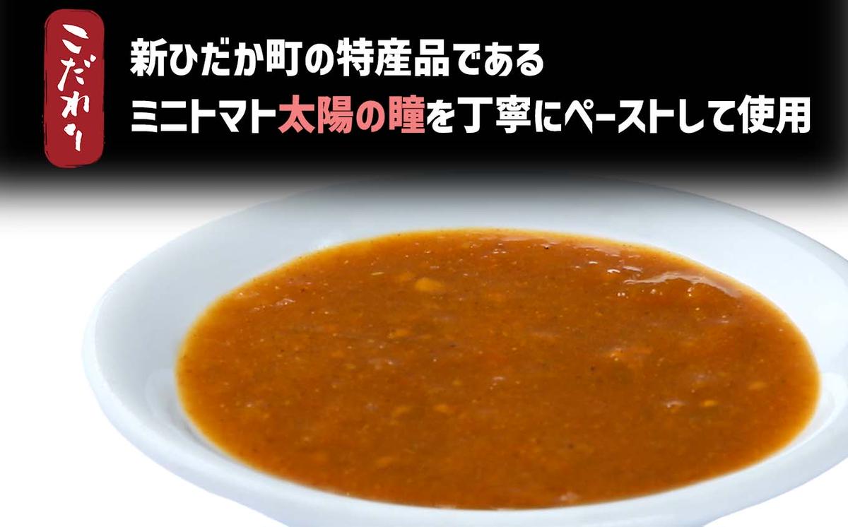 北海道産 ミニトマト ゆたか スパイシー カレー だれ 120g × 
