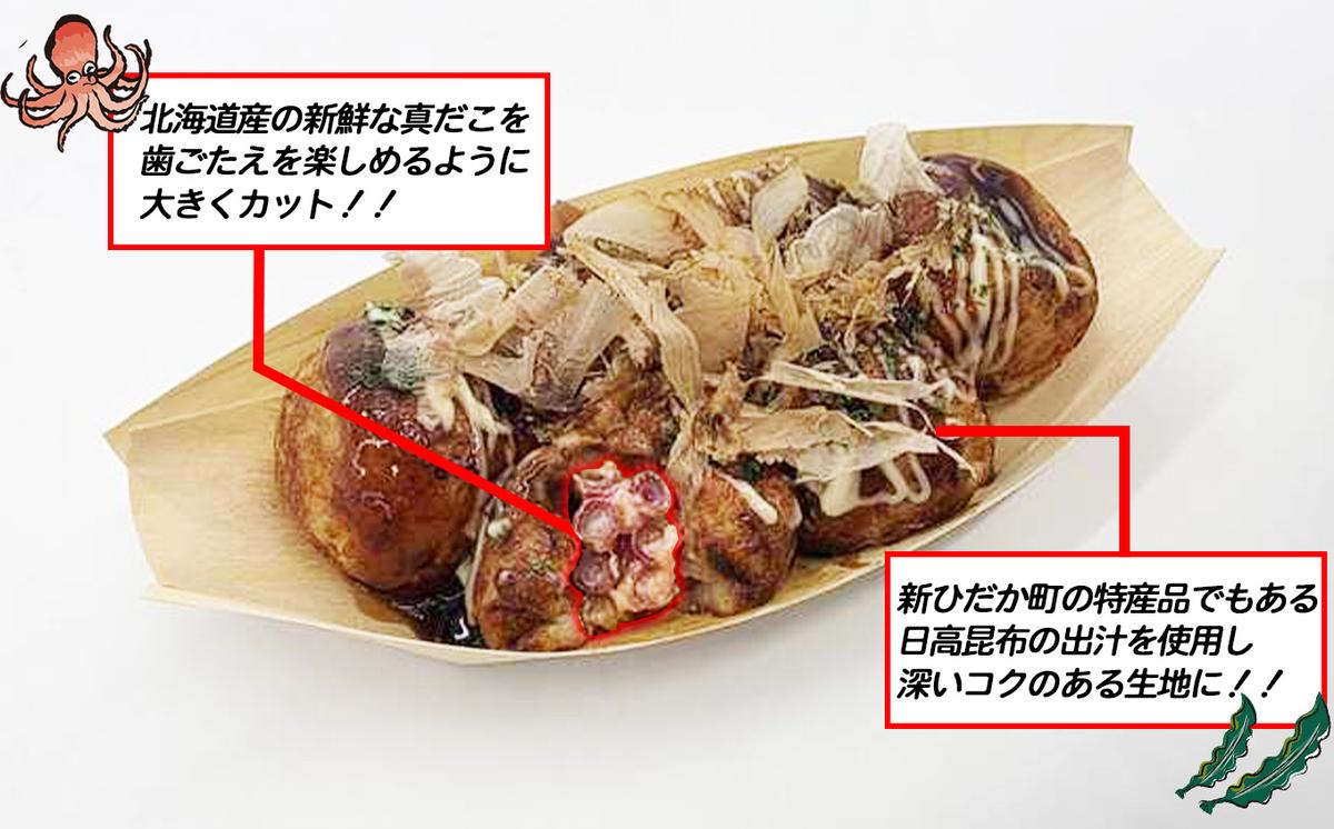 北海道産 たこ 使用 ほっぺ の たこ焼 18玉 （ 600g × 1袋 ） 