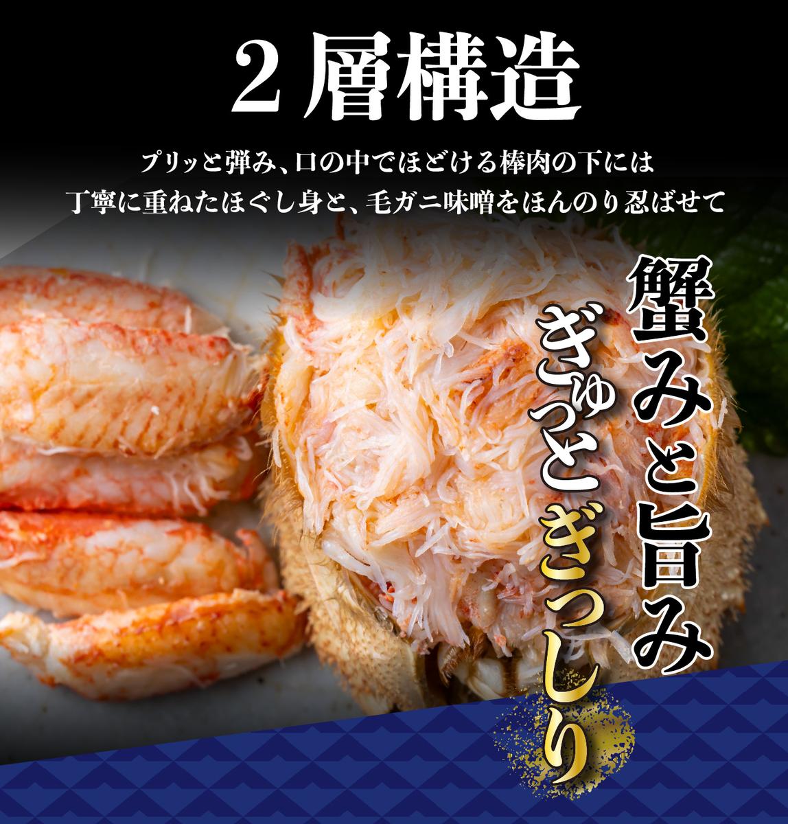 毛ガニ 甲羅盛り 6盛 （ 1盛 あたり 210g 前後 ） 国産 冷凍 木