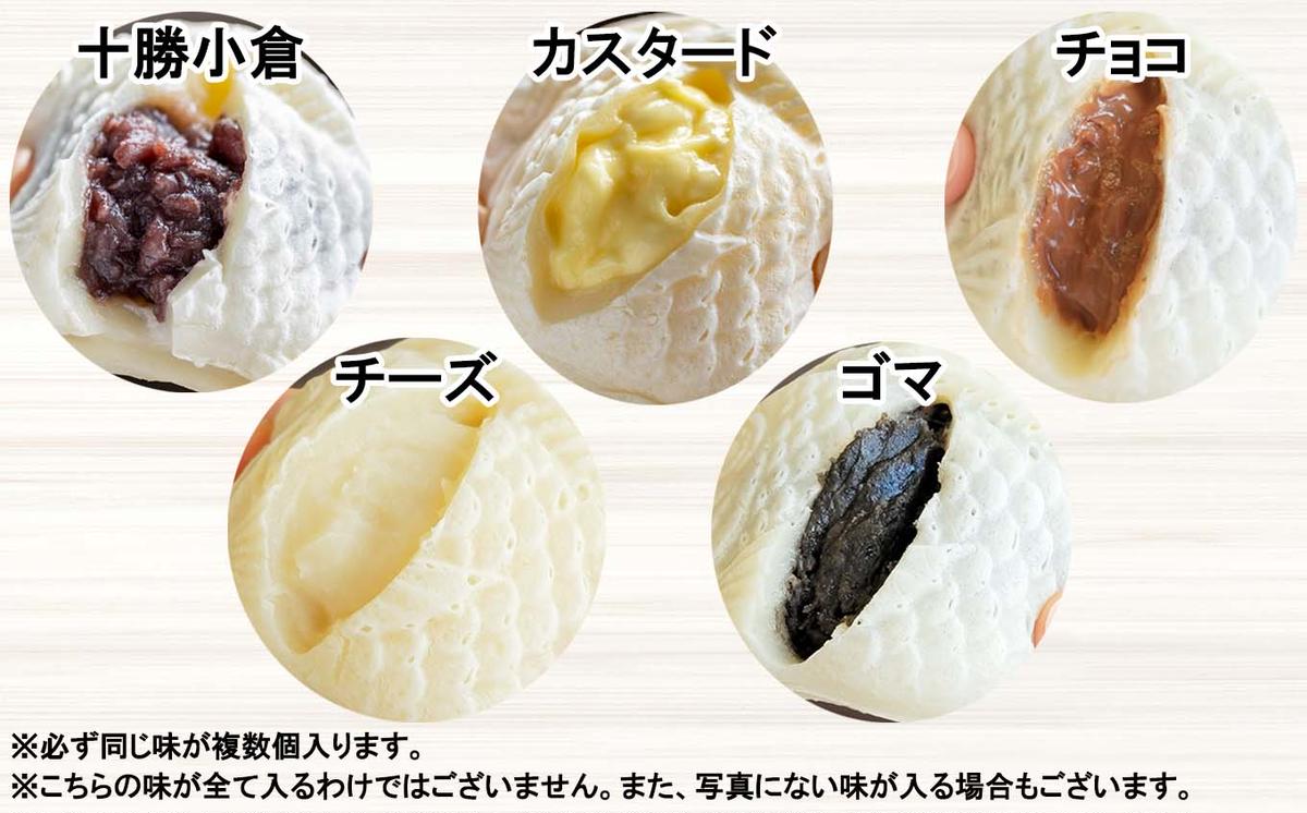 もちもち 白い たいやき 16匹 セット