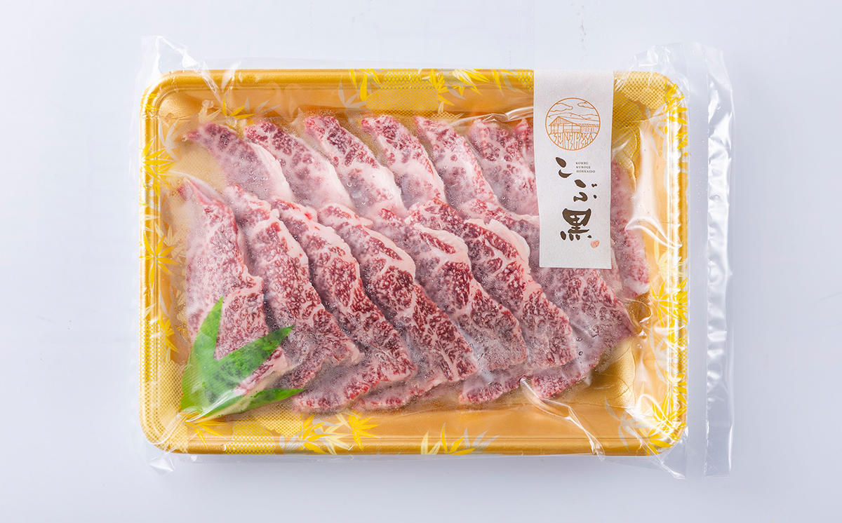 北海道産 黒毛和牛 こぶ黒 A5 希少部位 焼肉 味付け カルビ 