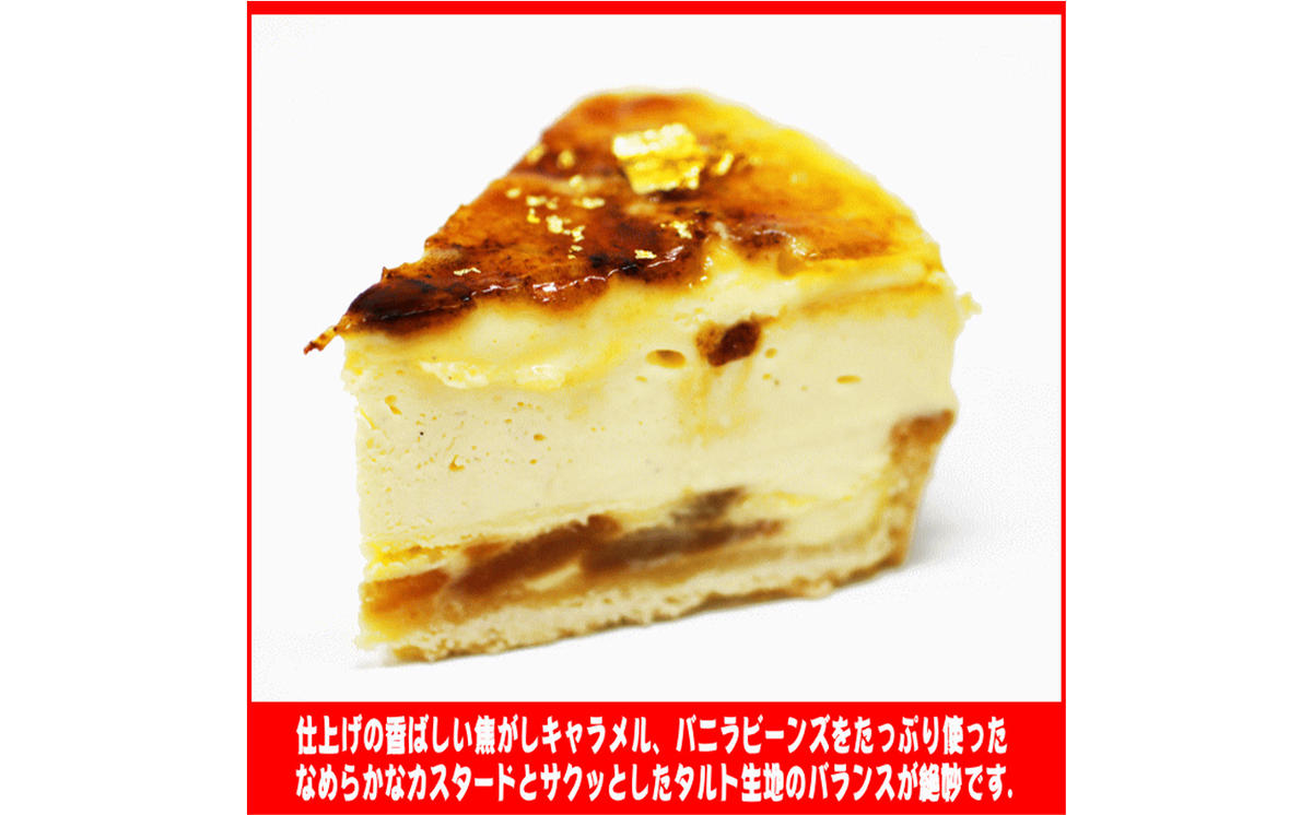 【1/20から発送】冬季限定　りんごのシブースト フランス菓