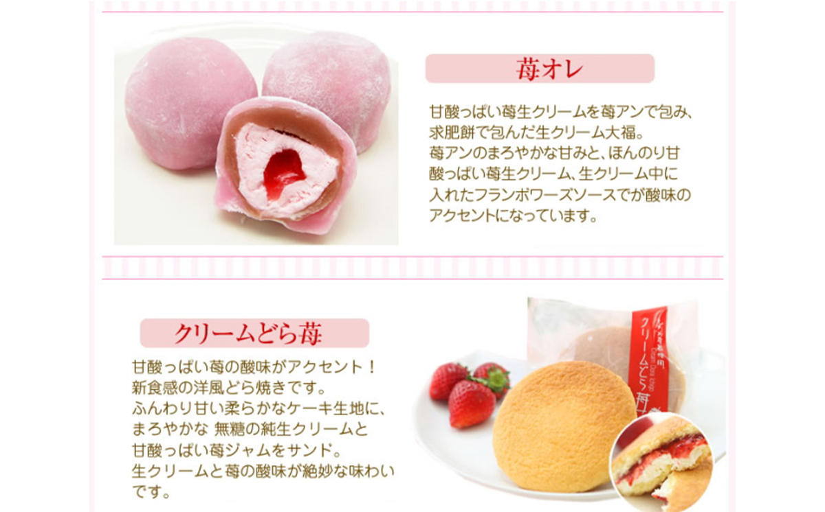 【3月中旬から発送】春限定！苺の5種スイーツセット　北海