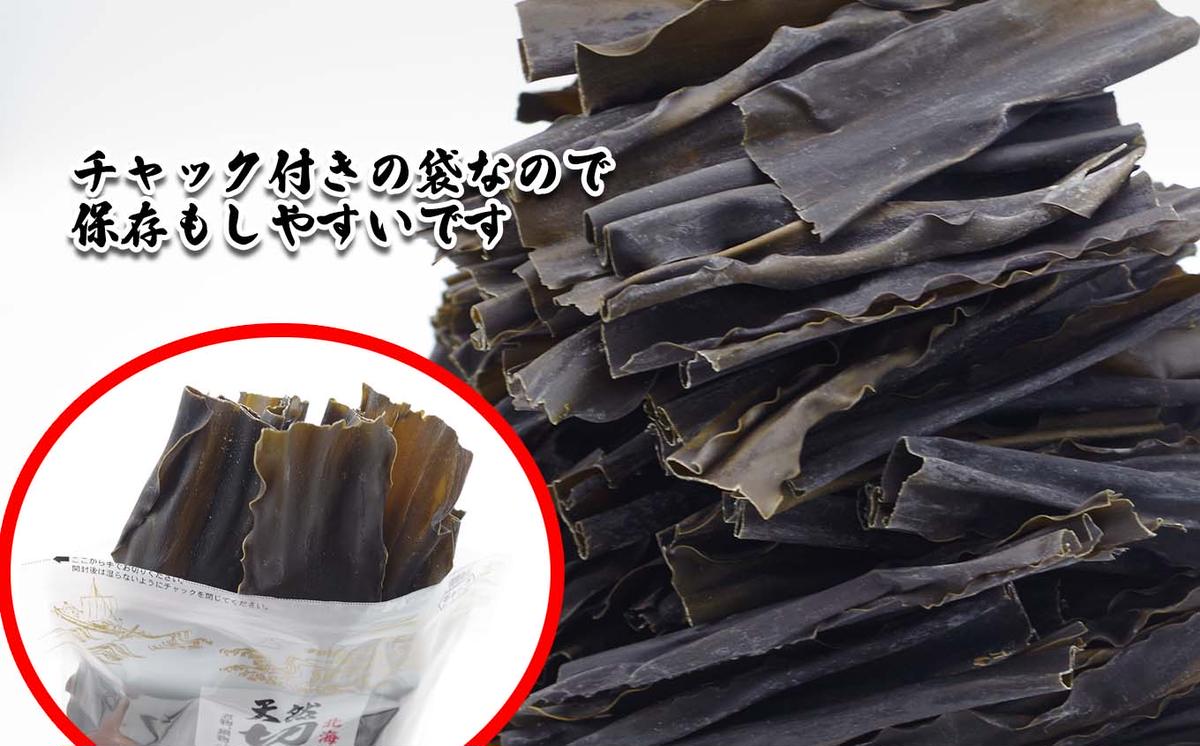 北海道産 日高昆布 カット昆布 計 840g (70g×12袋)