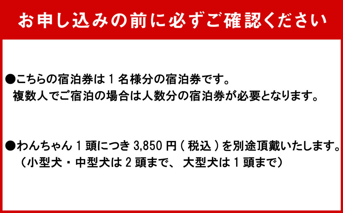 愛犬 と 宿泊 グランピング キャンプ わんぞう 宿泊券 1泊 1