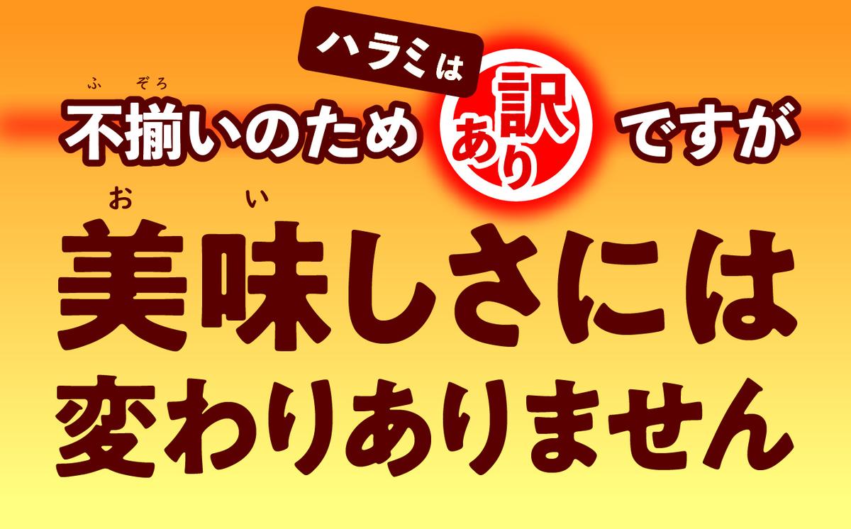 訳あり 味付け 牛 ハラミ 1.2kg （ 400g × 3パック ） 不揃い 日