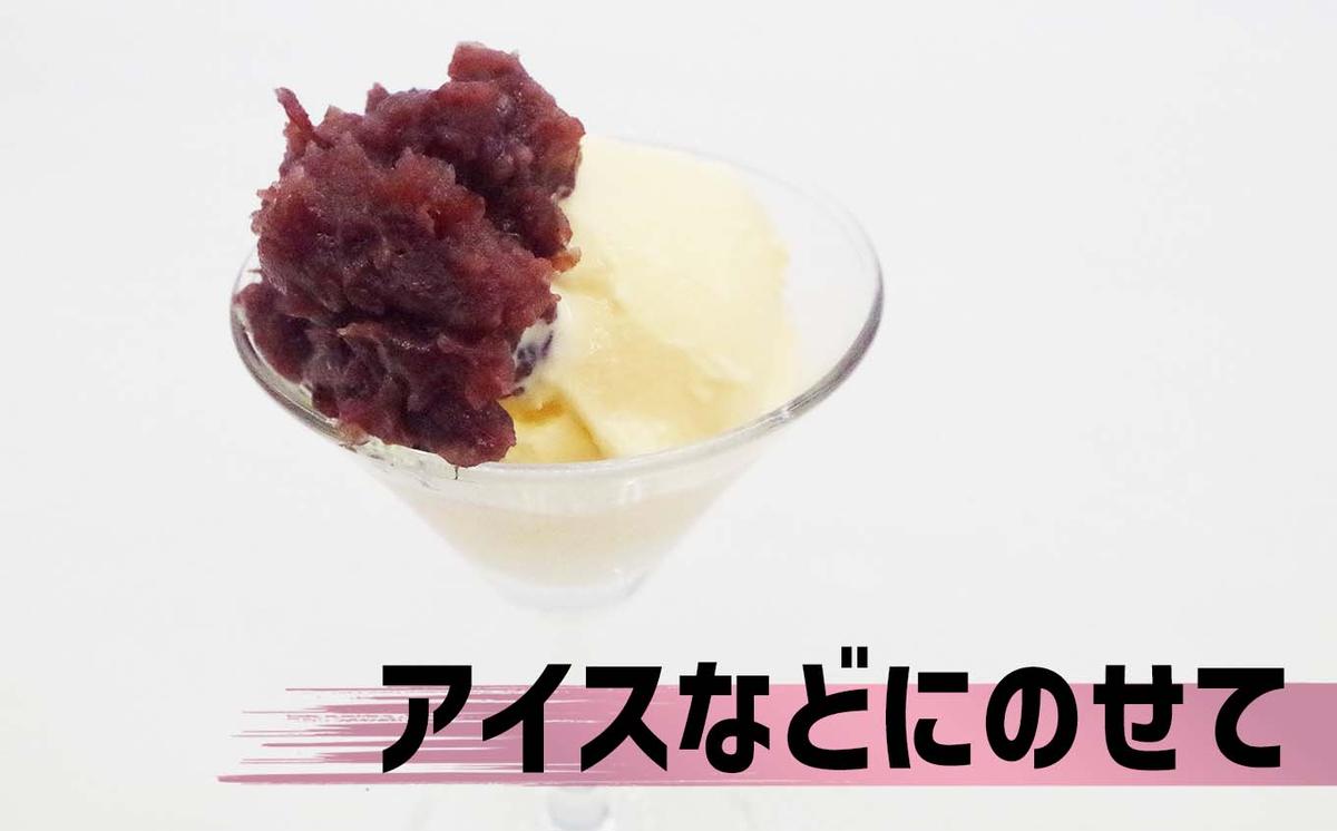 そのまま 食べられる あんこ 180g × 3個 餡子 あん つぶあん 