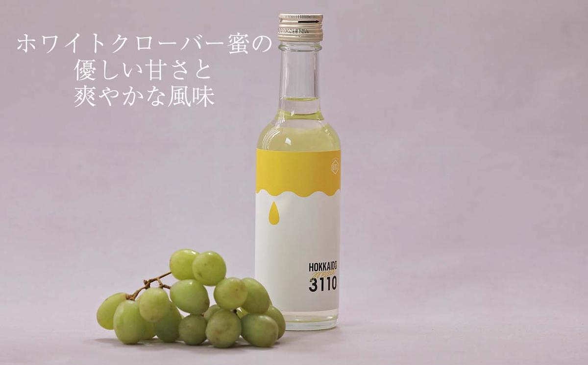 北海道産 はちみつ 酒 HOKKAIDOmead3110 250ml × 1本 ホワイトクロ