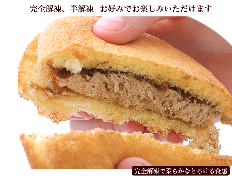 ほろ苦 クリーム の 洋風 どら焼き 『 北の生どら カフェオ