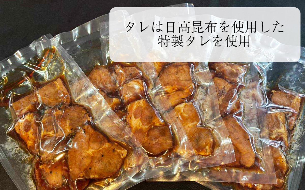 炭焼き 豚丼 の 具 豚肩ロース 5食分 （ 140ｇ × 5袋 ） 北海