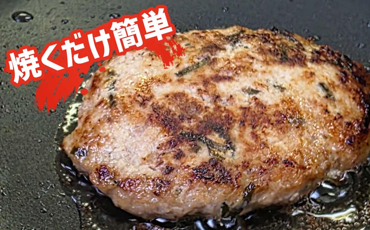 みついし牛 なかよし ハンバーグ 10個 北海道 静農ブランド 