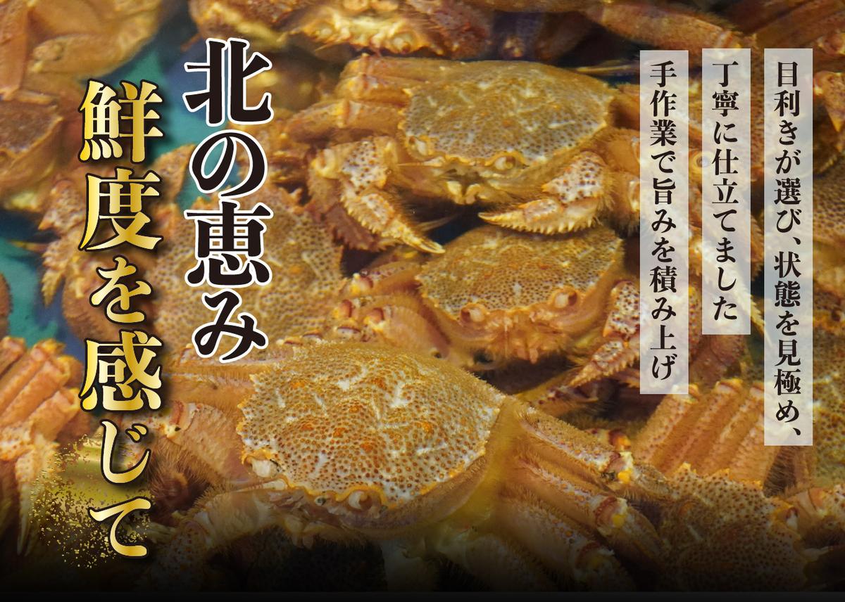 毛ガニ 甲羅盛り 2盛 （ 1盛 あたり 210g 前後 ） 国産 冷凍 木